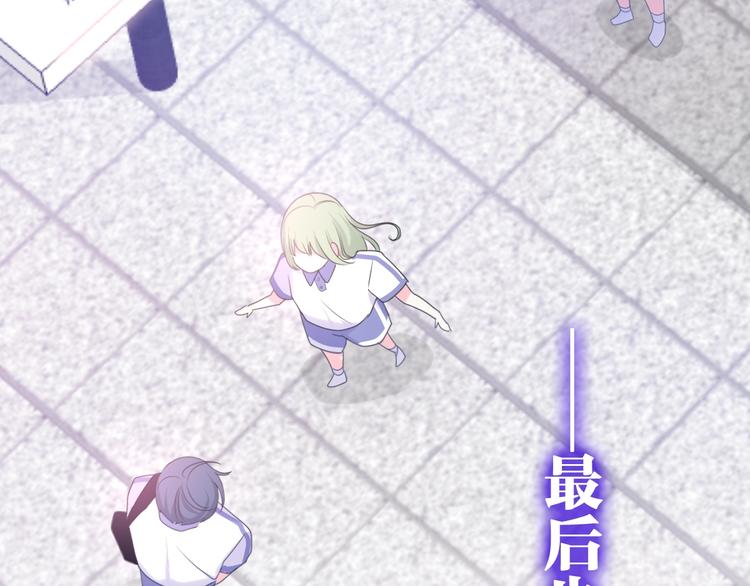 《六月的不期而遇-《六月的不可思议系列》》第13话 红花与绿叶 第50页