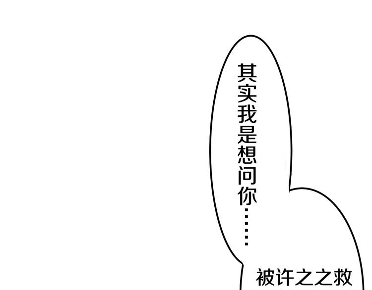 《六月的不期而遇-《六月的不可思议系列》》第13话 红花与绿叶 第6页