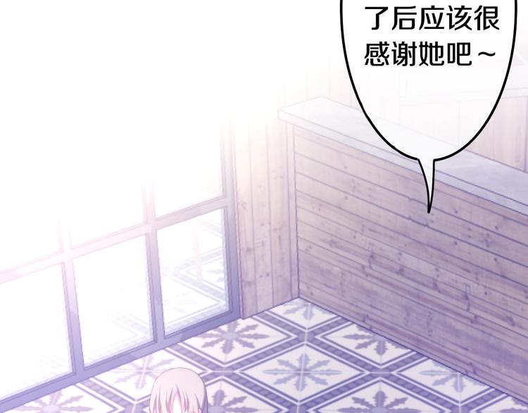 《六月的不期而遇-《六月的不可思议系列》》第13话 红花与绿叶 第7页