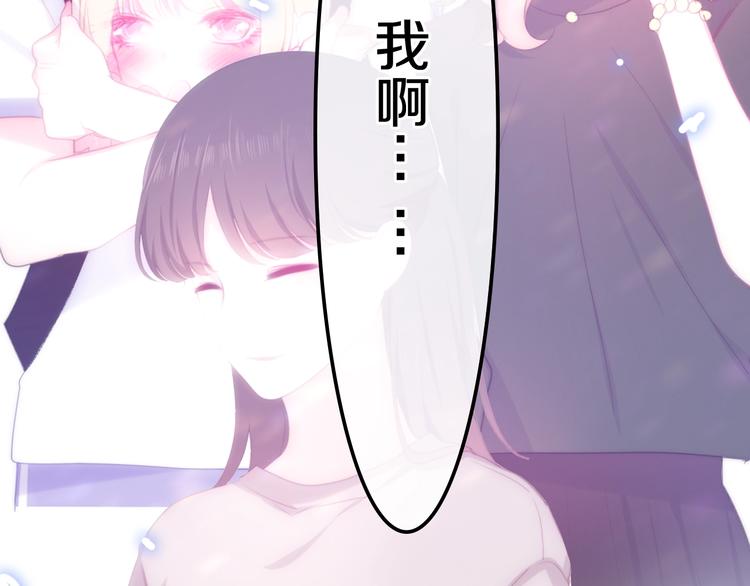 《六月的不期而遇-《六月的不可思议系列》》第15话 细微的变化 第10页