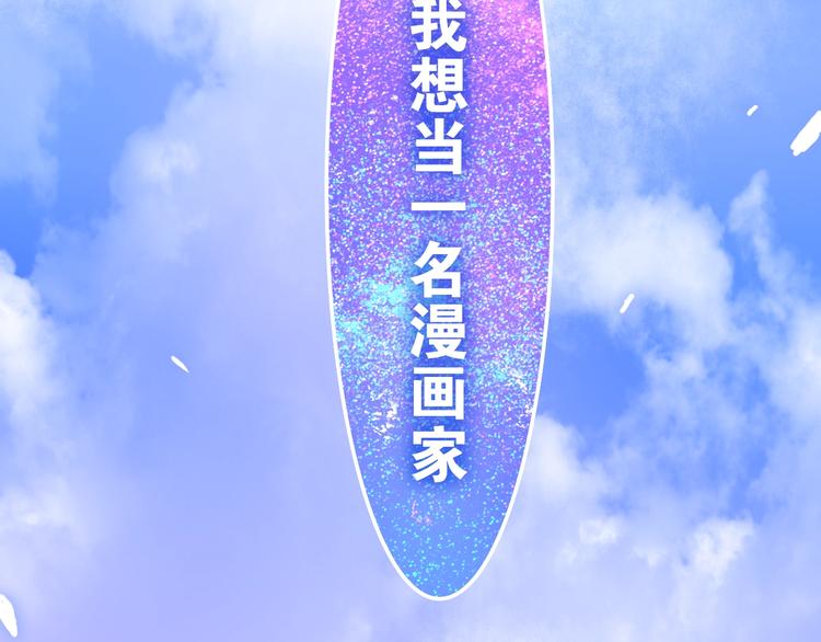 《六月的不期而遇-《六月的不可思议系列》》第15话 细微的变化 第13页