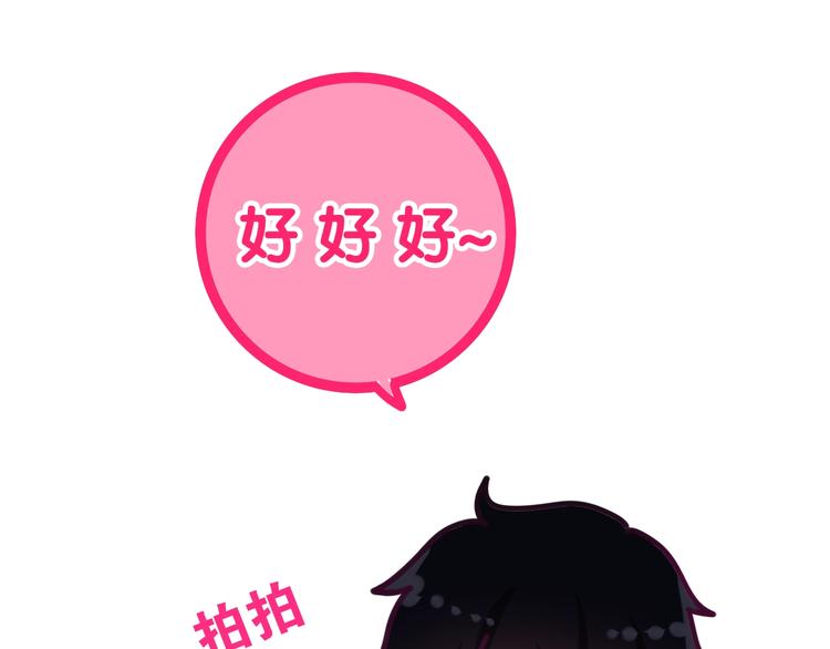《六月的不期而遇-《六月的不可思议系列》》第15话 细微的变化 第28页