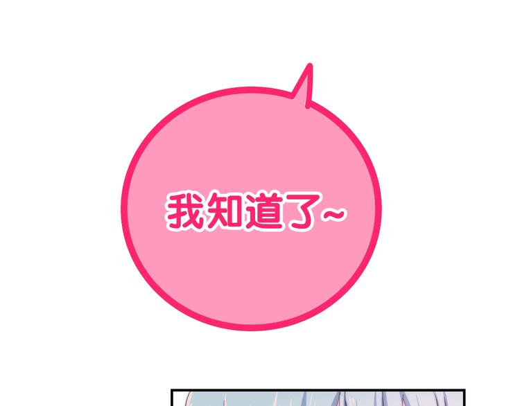《六月的不期而遇-《六月的不可思议系列》》第15话 细微的变化 第30页