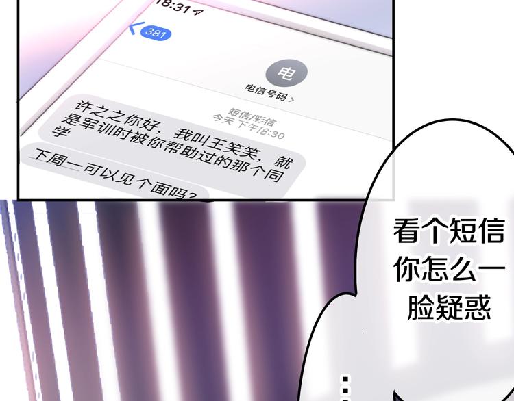 《六月的不期而遇-《六月的不可思议系列》》第15话 细微的变化 第33页
