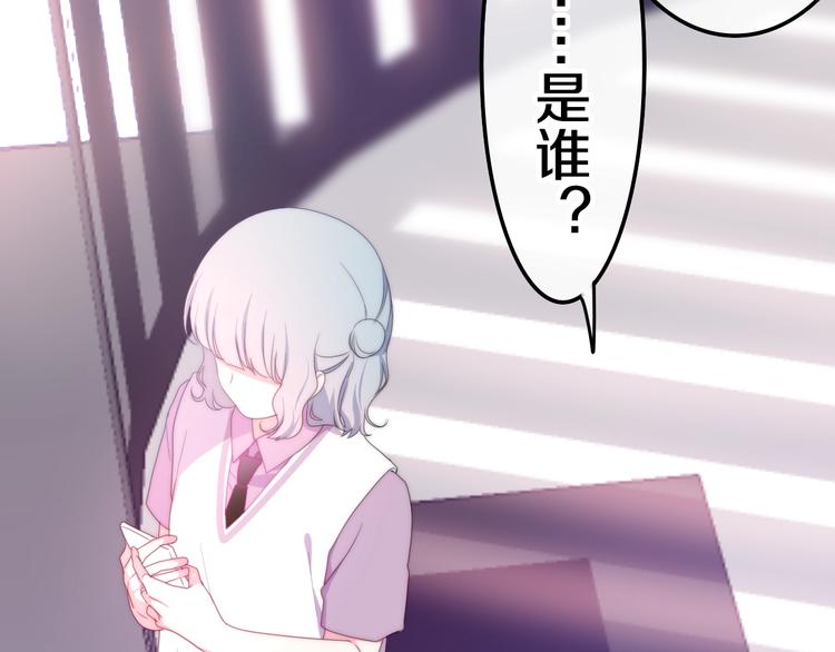 《六月的不期而遇-《六月的不可思议系列》》第15话 细微的变化 第34页