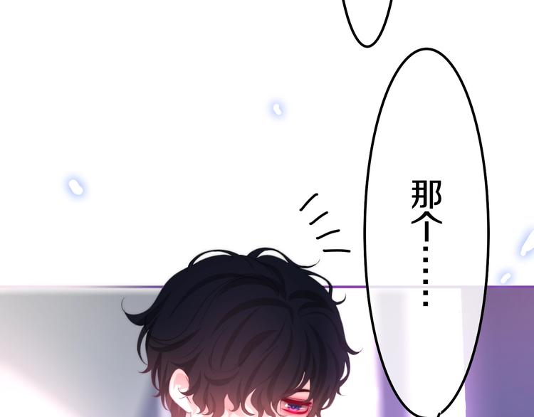 《六月的不期而遇-《六月的不可思议系列》》第15话 细微的变化 第3页