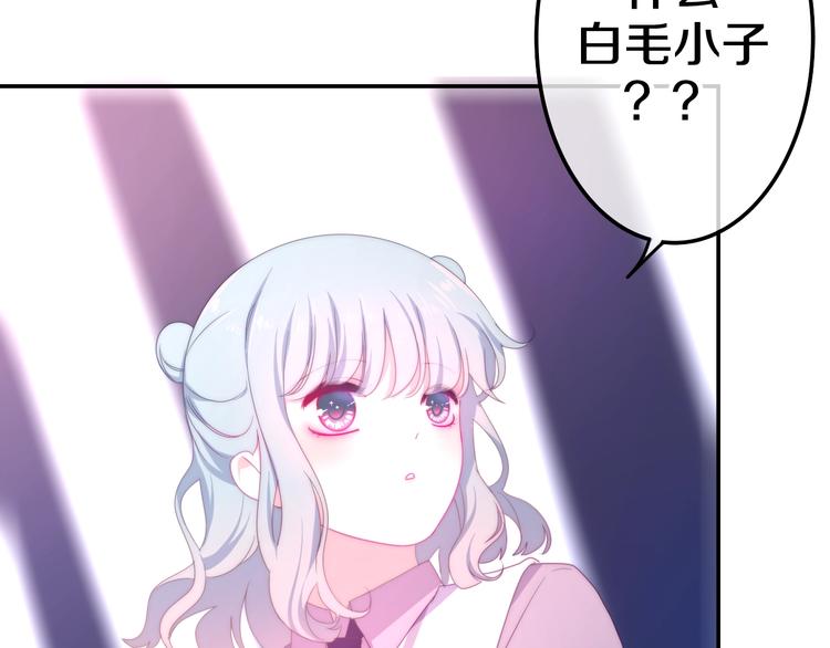 《六月的不期而遇-《六月的不可思议系列》》第15话 细微的变化 第42页