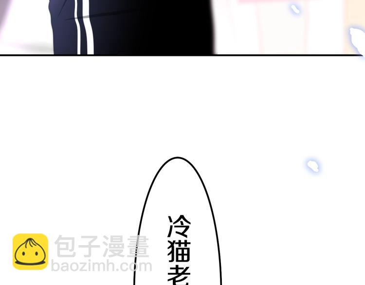《六月的不期而遇-《六月的不可思议系列》》第15话 细微的变化 第6页
