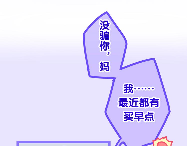 《六月的不期而遇-《六月的不可思议系列》》第17话 生日快乐 第11页