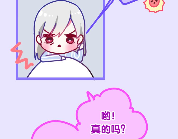 《六月的不期而遇-《六月的不可思议系列》》第17话 生日快乐 第12页