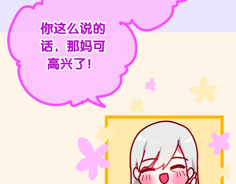 《六月的不期而遇-《六月的不可思议系列》》第17话 生日快乐 第13页