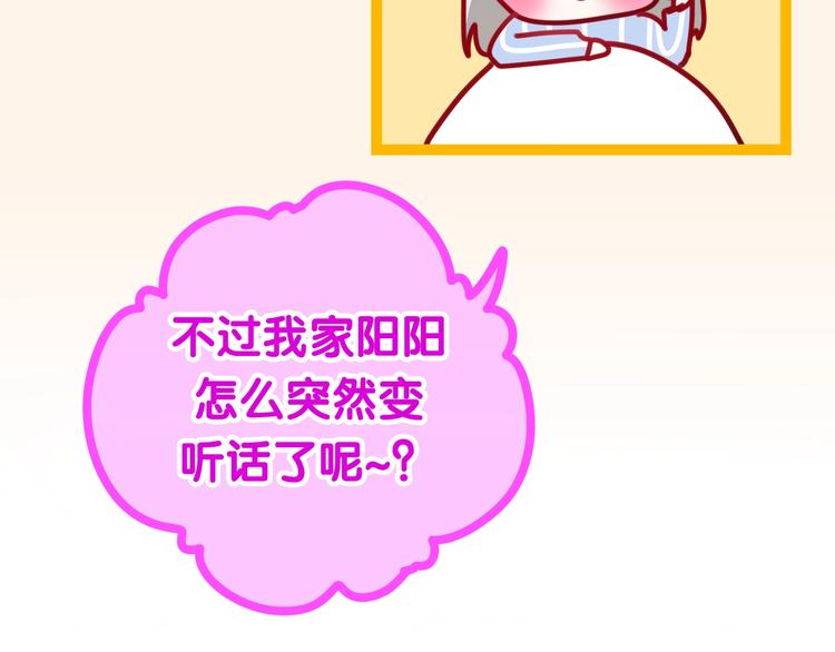 《六月的不期而遇-《六月的不可思议系列》》第17话 生日快乐 第14页