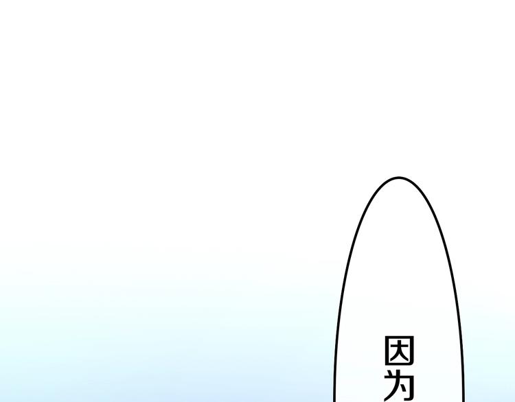 《六月的不期而遇-《六月的不可思议系列》》第17话 生日快乐 第15页