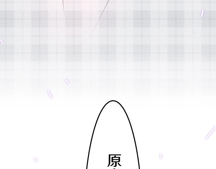 《六月的不期而遇-《六月的不可思议系列》》第17话 生日快乐 第26页
