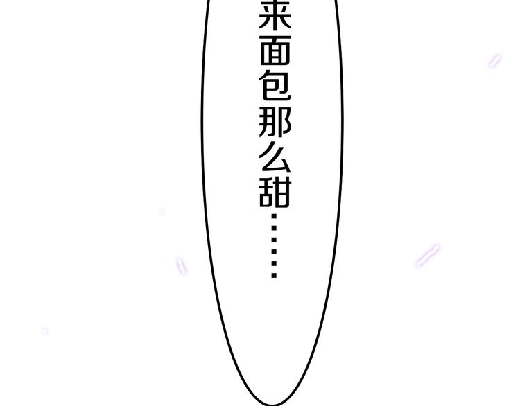 《六月的不期而遇-《六月的不可思议系列》》第17话 生日快乐 第27页