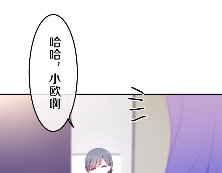 《六月的不期而遇-《六月的不可思议系列》》第17话 生日快乐 第31页