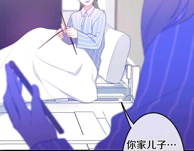 《六月的不期而遇-《六月的不可思议系列》》第17话 生日快乐 第32页