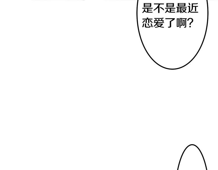 《六月的不期而遇-《六月的不可思议系列》》第17话 生日快乐 第33页