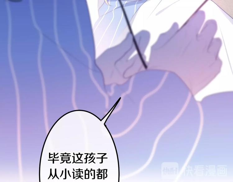 《六月的不期而遇-《六月的不可思议系列》》第17话 生日快乐 第35页