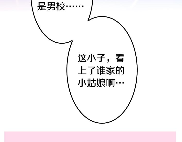 《六月的不期而遇-《六月的不可思议系列》》第17话 生日快乐 第36页
