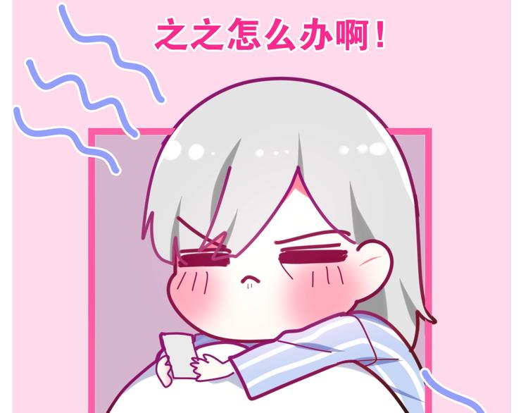 《六月的不期而遇-《六月的不可思议系列》》第17话 生日快乐 第37页