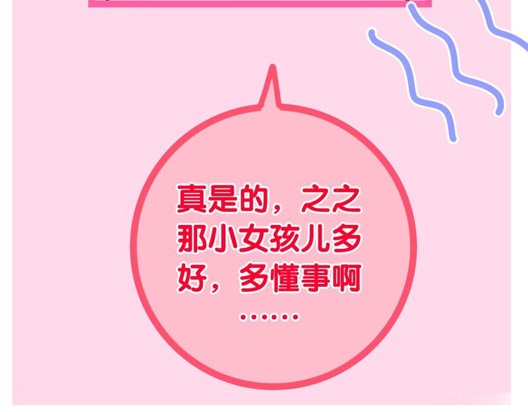 《六月的不期而遇-《六月的不可思议系列》》第17话 生日快乐 第38页
