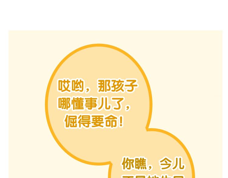 《六月的不期而遇-《六月的不可思议系列》》第17话 生日快乐 第40页