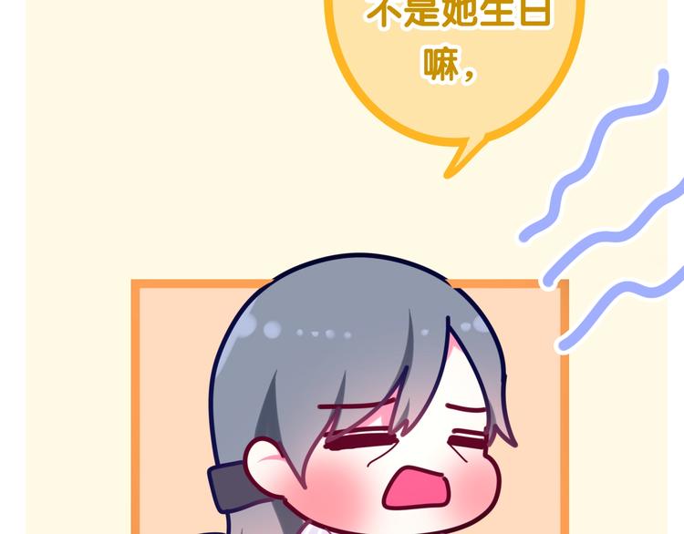 《六月的不期而遇-《六月的不可思议系列》》第17话 生日快乐 第41页