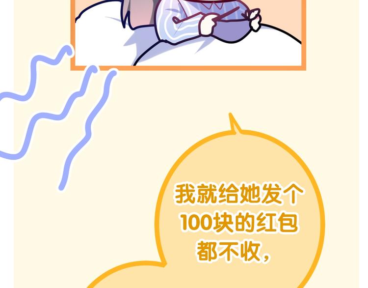《六月的不期而遇-《六月的不可思议系列》》第17话 生日快乐 第42页