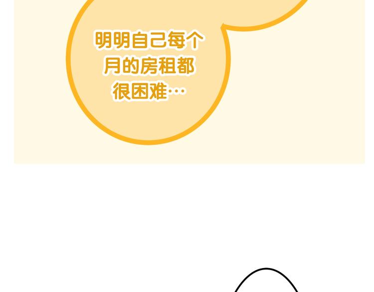 《六月的不期而遇-《六月的不可思议系列》》第17话 生日快乐 第43页