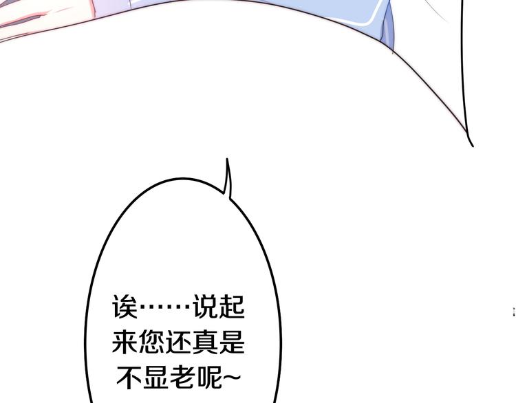 《六月的不期而遇-《六月的不可思议系列》》第17话 生日快乐 第46页