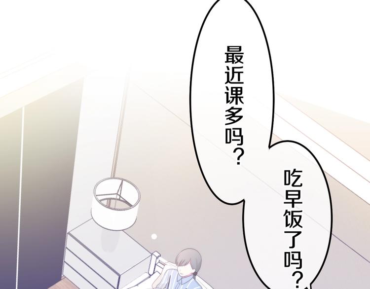 《六月的不期而遇-《六月的不可思议系列》》第17话 生日快乐 第4页