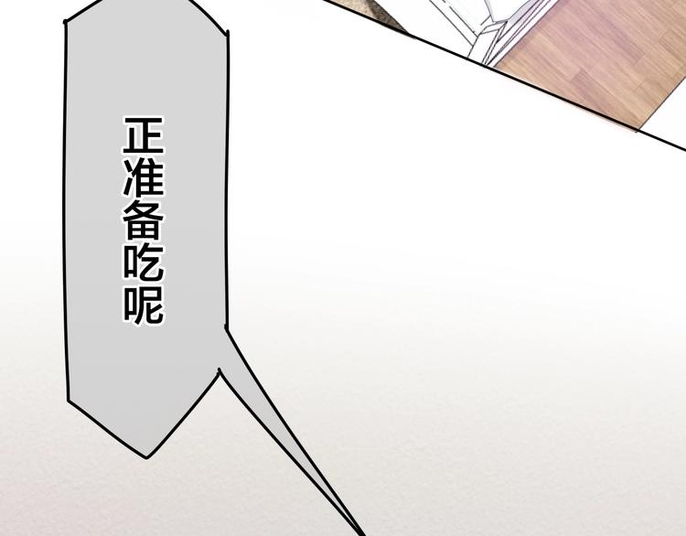 《六月的不期而遇-《六月的不可思议系列》》第17话 生日快乐 第6页
