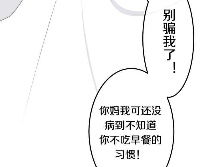 《六月的不期而遇-《六月的不可思议系列》》第17话 生日快乐 第9页