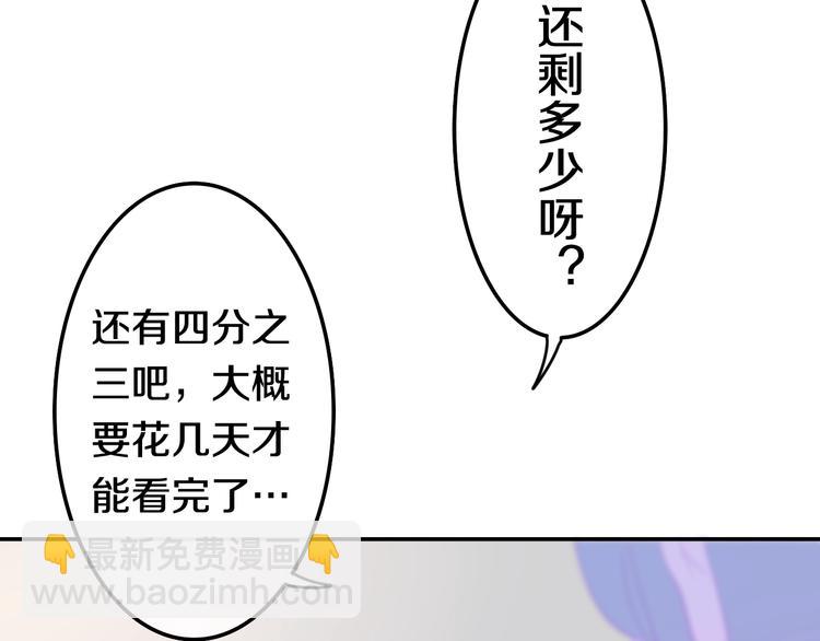 《六月的不期而遇-《六月的不可思议系列》》第18话 我来了 第11页