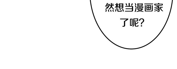 《六月的不期而遇-《六月的不可思议系列》》第18话 我来了 第14页