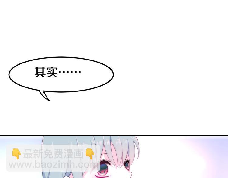 《六月的不期而遇-《六月的不可思议系列》》第18话 我来了 第15页
