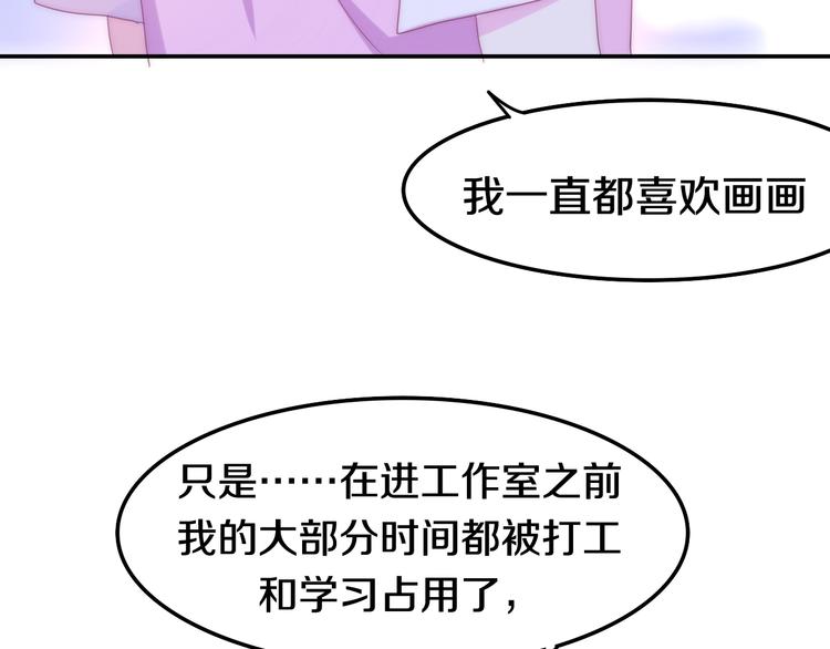 《六月的不期而遇-《六月的不可思议系列》》第18话 我来了 第17页