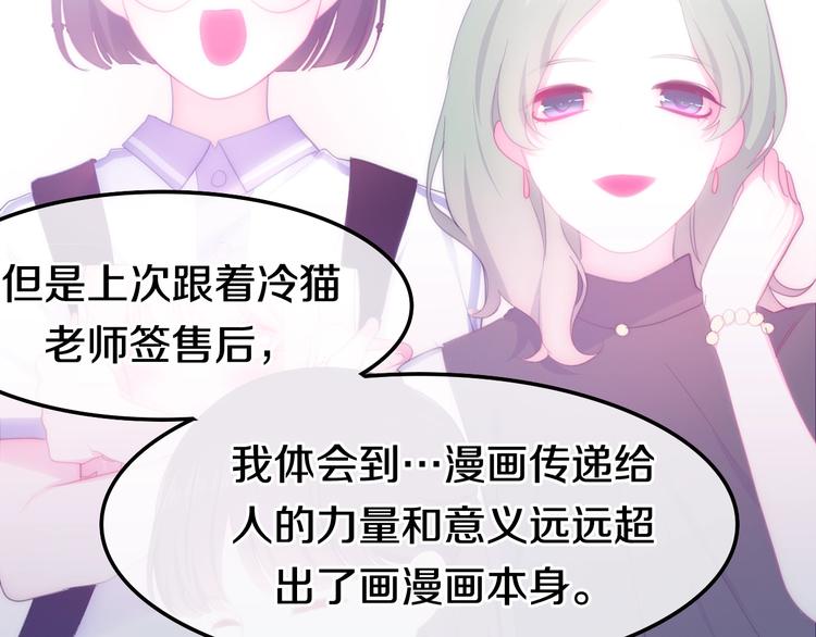 《六月的不期而遇-《六月的不可思议系列》》第18话 我来了 第20页