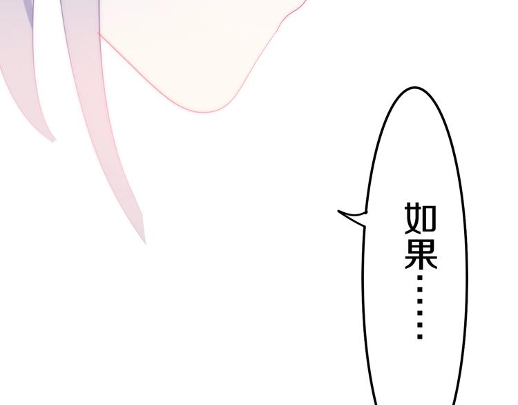 《六月的不期而遇-《六月的不可思议系列》》第18话 我来了 第23页
