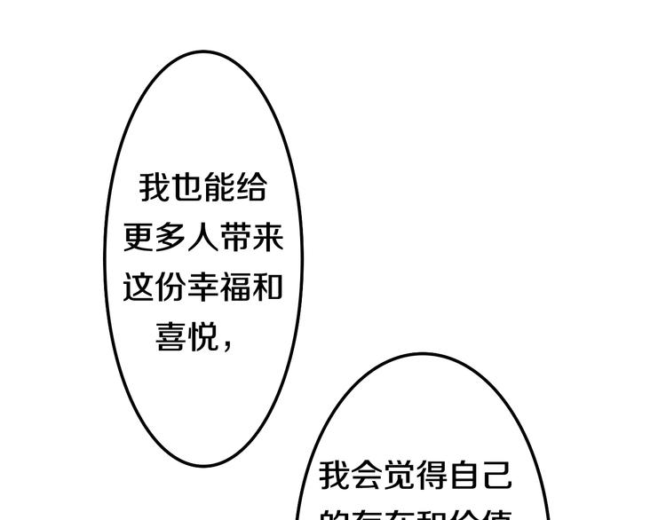 《六月的不期而遇-《六月的不可思议系列》》第18话 我来了 第25页