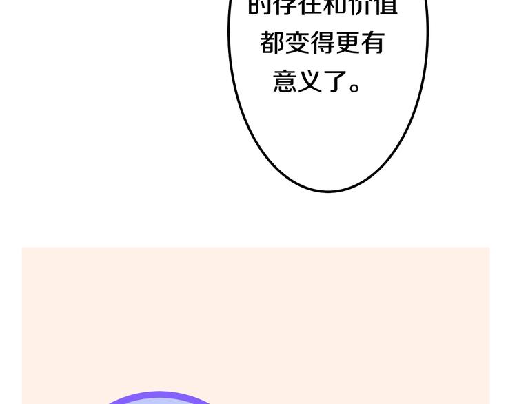 《六月的不期而遇-《六月的不可思议系列》》第18话 我来了 第26页