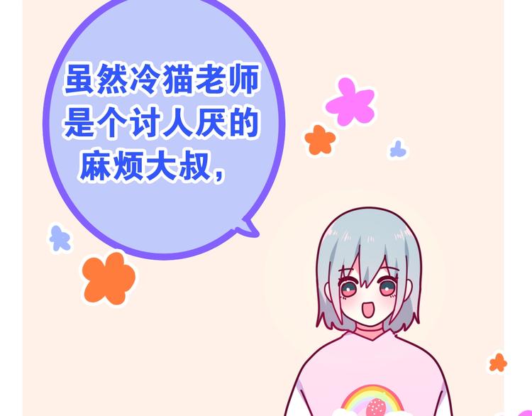 《六月的不期而遇-《六月的不可思议系列》》第18话 我来了 第27页