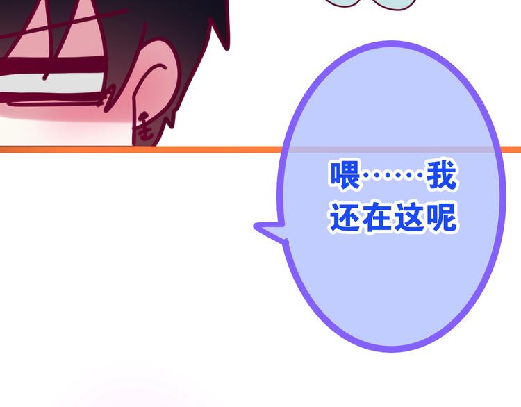 《六月的不期而遇-《六月的不可思议系列》》第18话 我来了 第29页