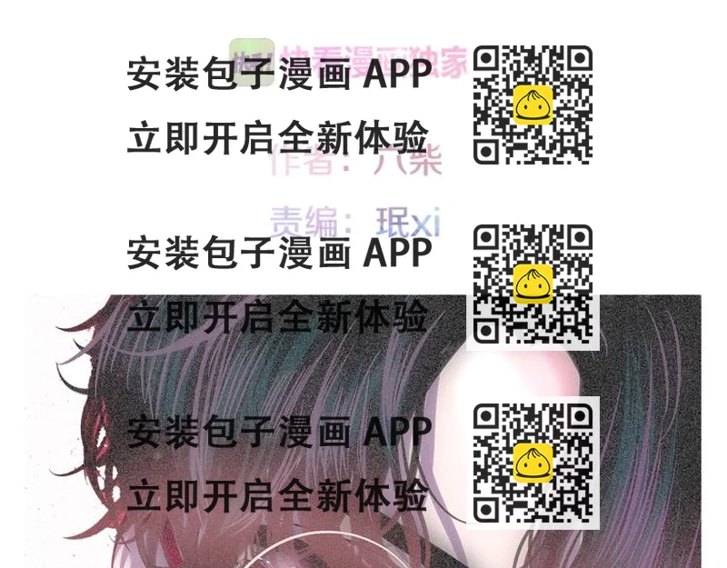 《六月的不期而遇-《六月的不可思议系列》》第18话 我来了 第2页