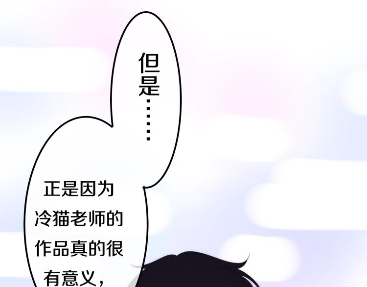 《六月的不期而遇-《六月的不可思议系列》》第18话 我来了 第30页