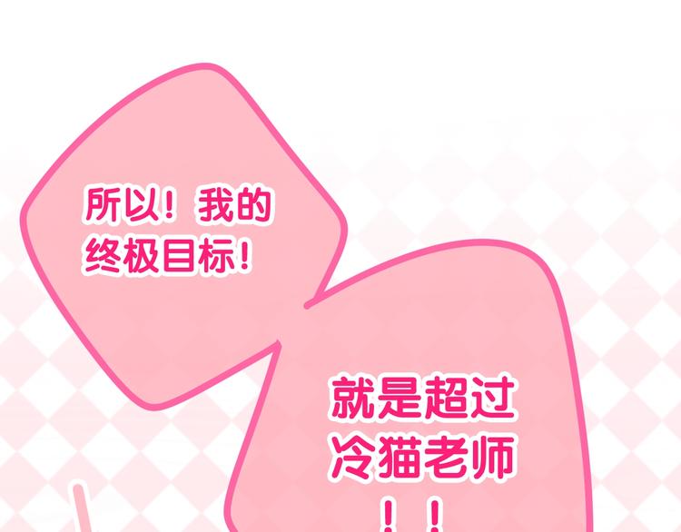 《六月的不期而遇-《六月的不可思议系列》》第18话 我来了 第34页