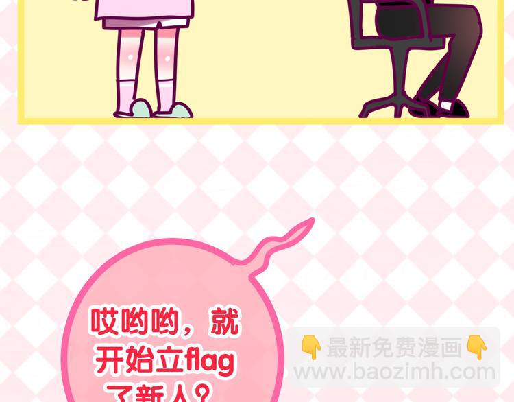 《六月的不期而遇-《六月的不可思议系列》》第18话 我来了 第36页