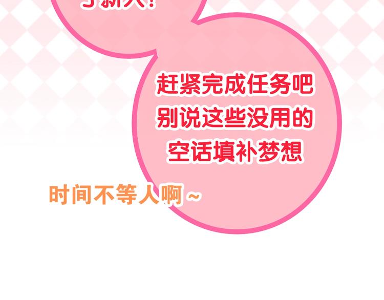 《六月的不期而遇-《六月的不可思议系列》》第18话 我来了 第37页