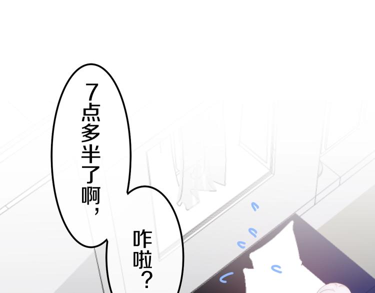 《六月的不期而遇-《六月的不可思议系列》》第18话 我来了 第41页